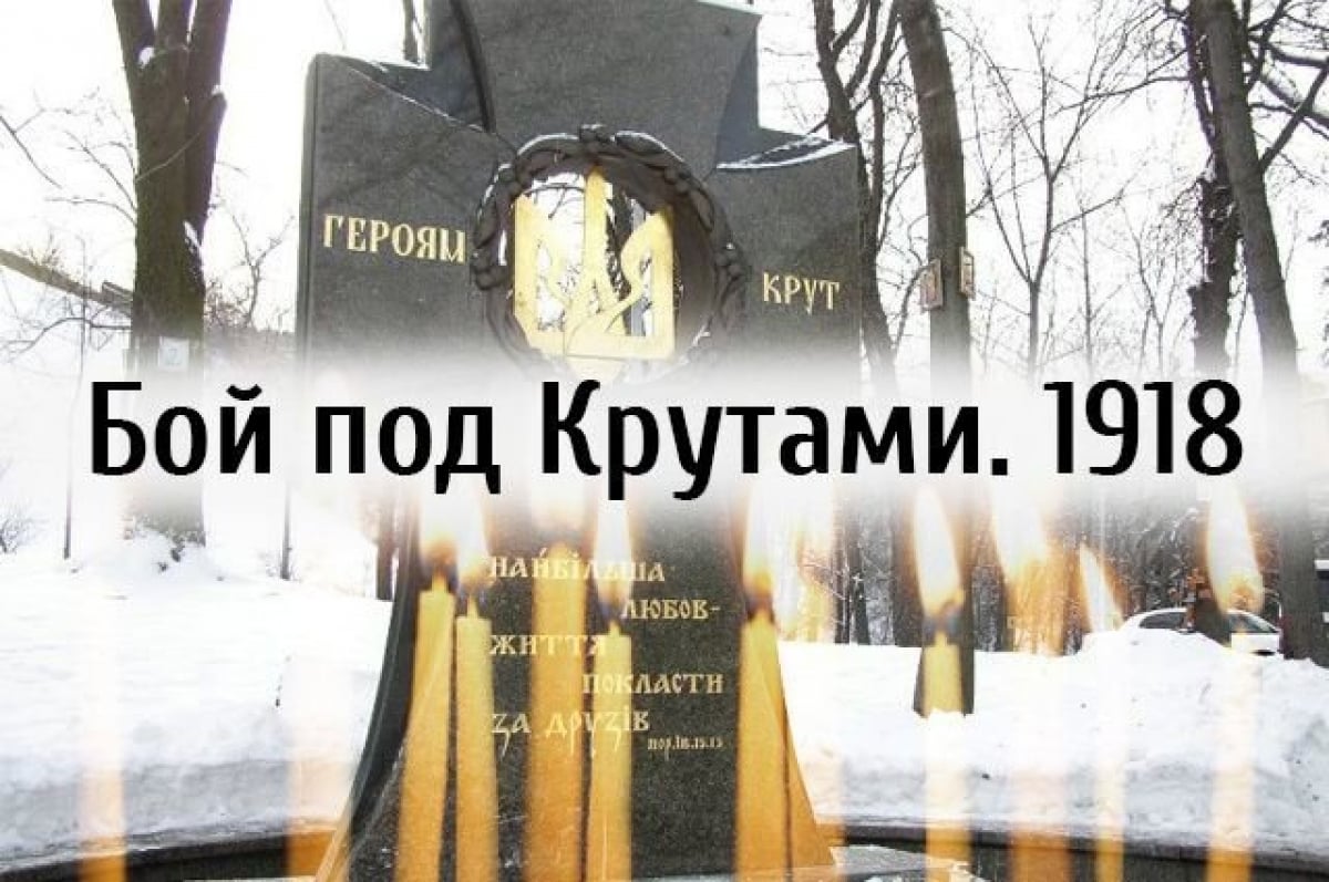 Как украинские студенты остановили большевиков в бою под Крутами в 1918 году: уникальное видео