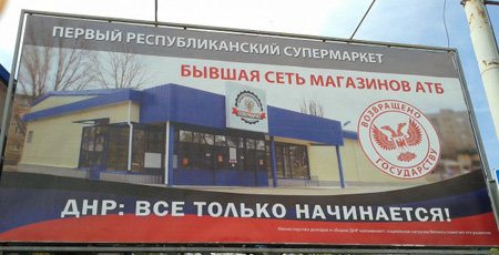 Обнаглевшие "руководители" в “ДНР”: как местные сепаратисты обогатились после “национализации” рынков