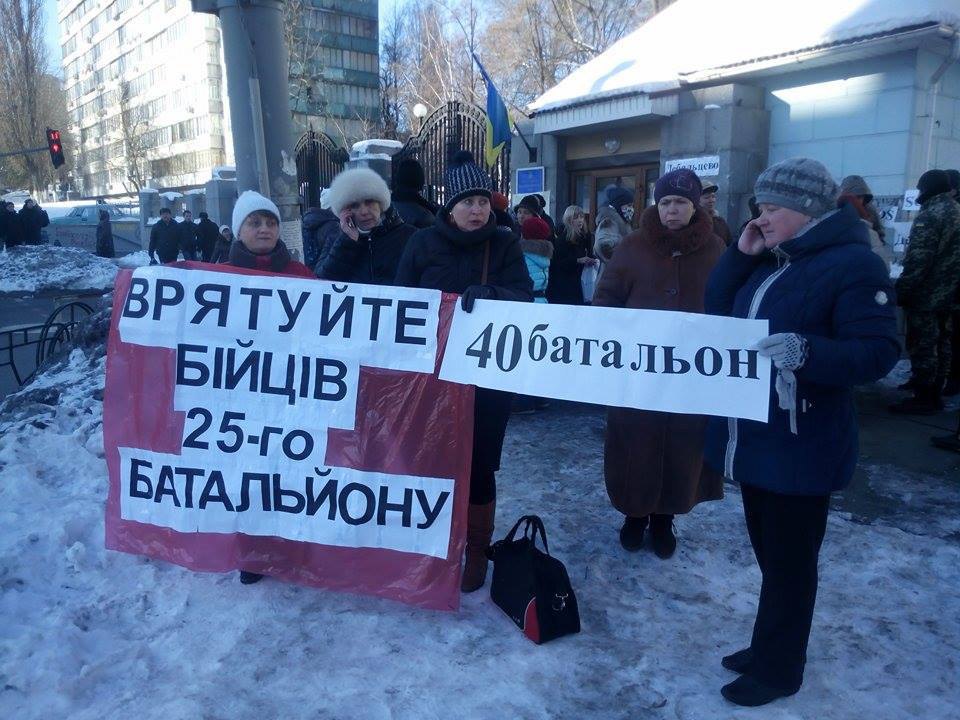 ​Родственники военных, защищающих Дебальцево, пикетируют Генштаб