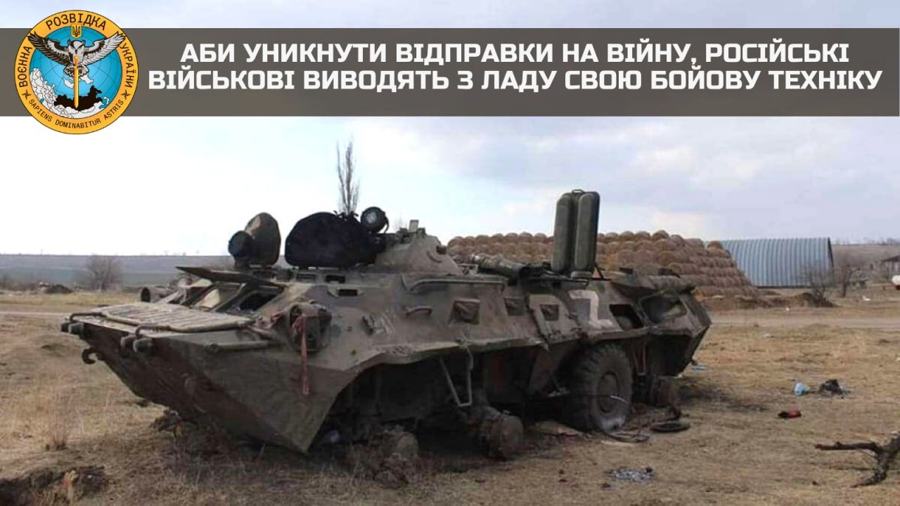 Солдаты в России ломают технику, боясь отправляться на войну с Украиной, за ними будет следить ФСБ
