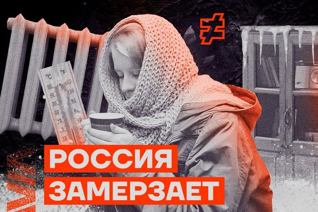 Россия замерзает из-за массовой мобилизации коммунальщиков - росСМИ