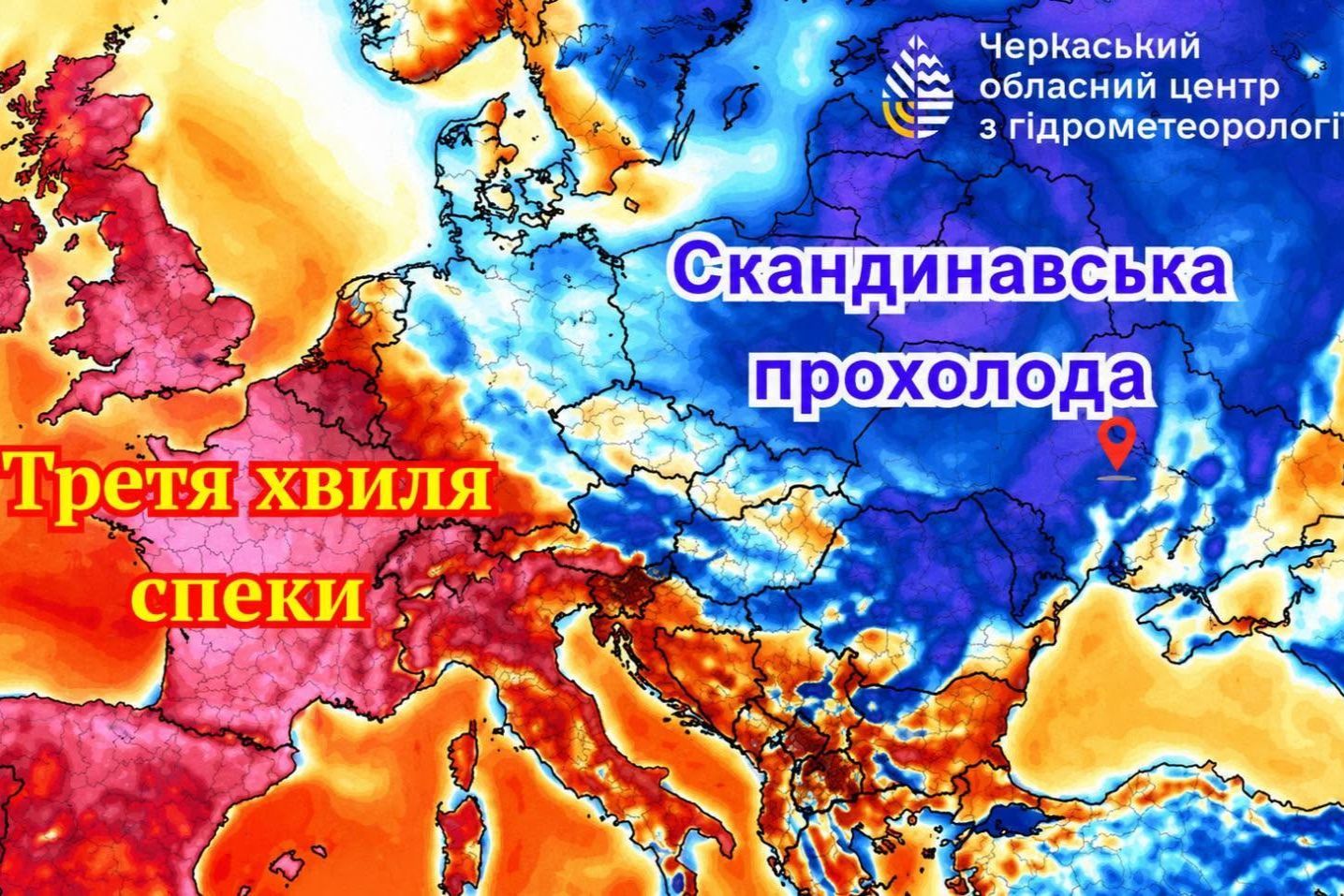 +42° Западной Европе, грозы и холод Украине: погода в ближайшую неделю