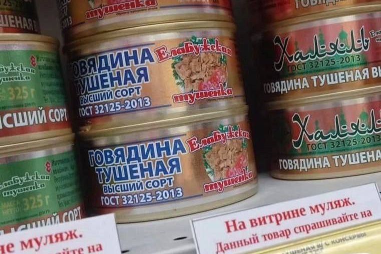 ​Новости "сверхдержавы": на полках супермаркетов РФ начали появляться муляжи вместо продуктов