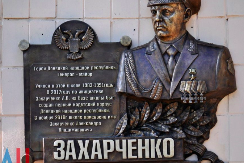 ​Мемориальная доска Захарченко в школе Донецка напугала соцсети: "Это же фильм ужасов! Бедные дети"