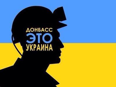 Новая партизанская акция Фронта освобождения в центре Донецка