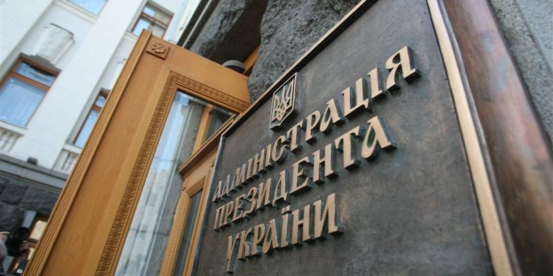 ​Возмущенные бизнесмены пикетируют Администрацию Порошенко в Киеве