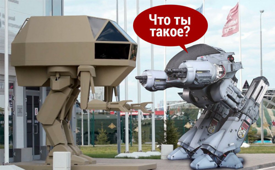 "Что ты такое?" – соцсети "запестрили" фотожабами с участием российского боевого робота "Игорька"