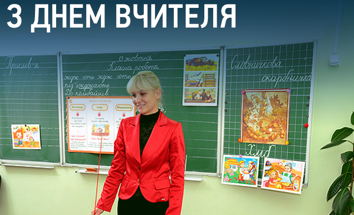 Ваш святой труд - основа успеха Украины: Гройсман поздравил свою мать и всех учителей страны с профессиональным праздником