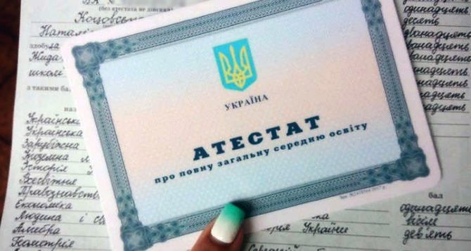 У Раді ухвалили важливий закон щодо українців, які отримали документи про освіту на окупованих землях