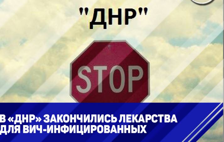 "Теперь из больных соберут батальон смертников и кинут на бойню в Донбасс и Сирию", - соцсети разорвало от новости о ВИЧ-эпидемии в России