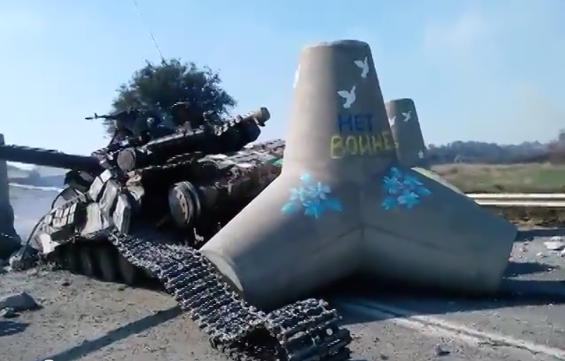 Украинский танк с надписью "На Москву" не доехал до столицы России