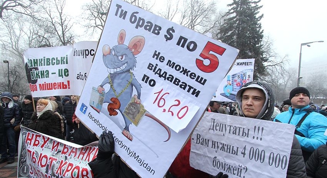 Митинг под ВР Украины 28.12.2014. Прямая видео-трансляция и хроника событий