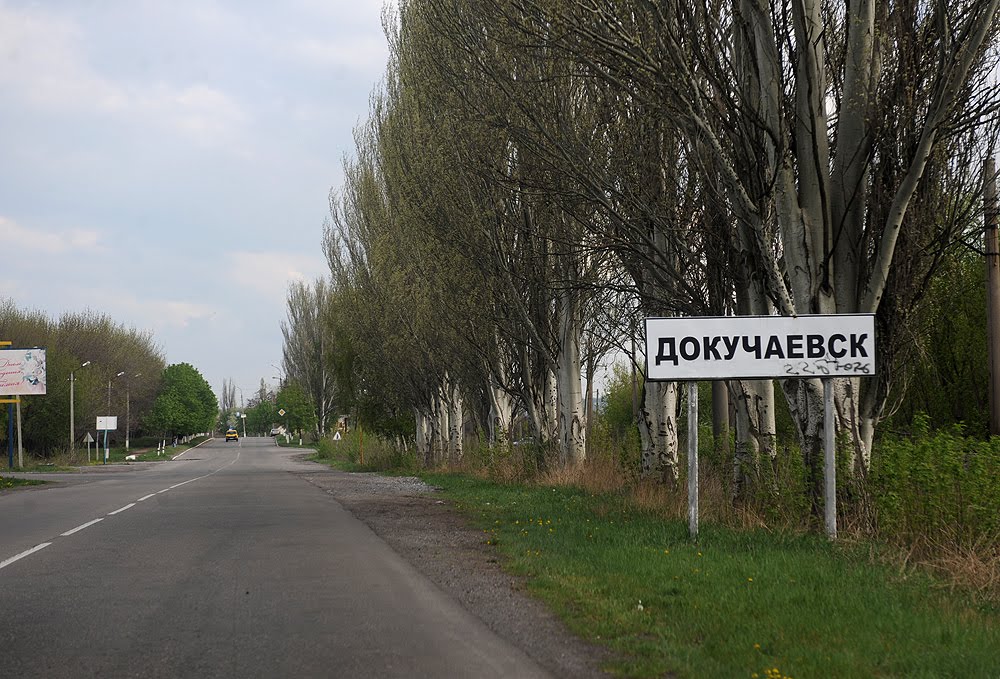 В Докучаевске под обстрел попал совхоз и жилой дом