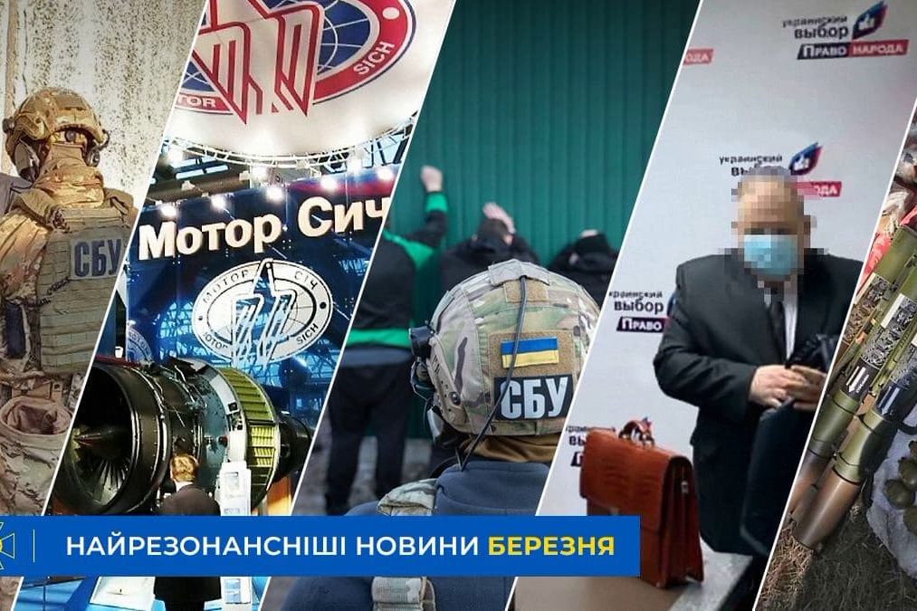 ​Главные операции СБУ в марте: агентура Кремля в Украине ослаблена серией "ударов"