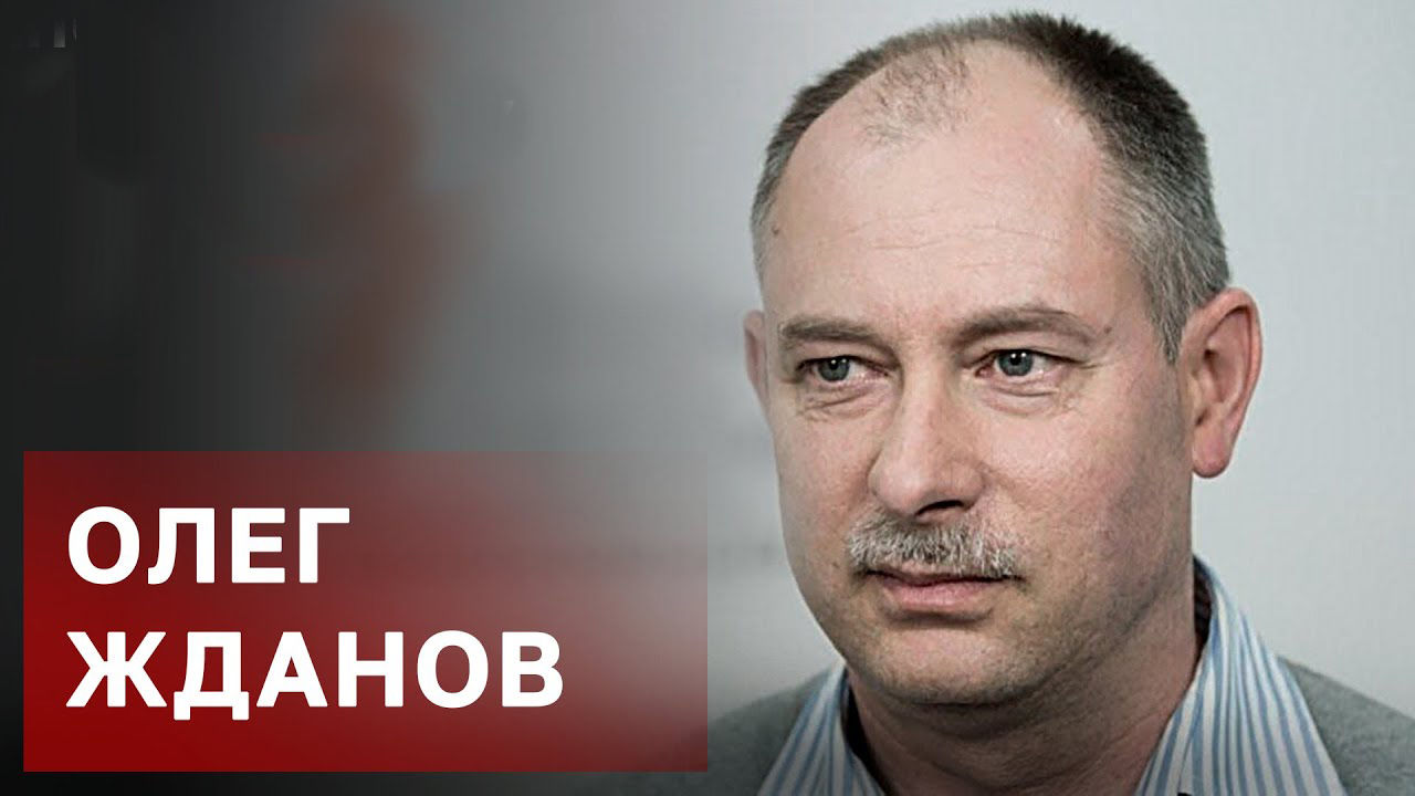 ​"Украинские защитники разрушили сразу два мифа о российской армии", – Жданов