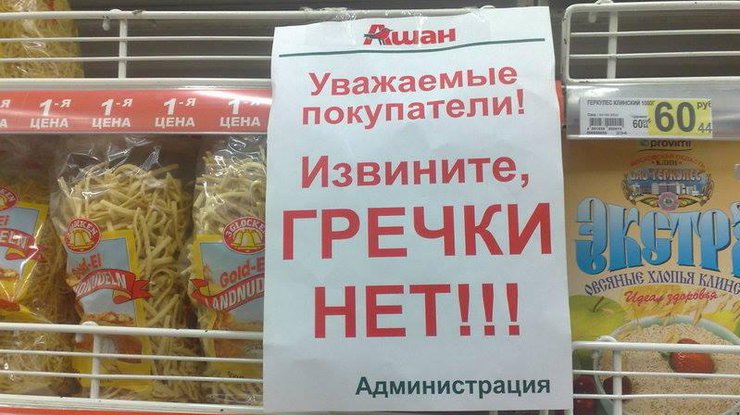 Крымчане о российских товарах: Сахар не сладкий, спички не горят