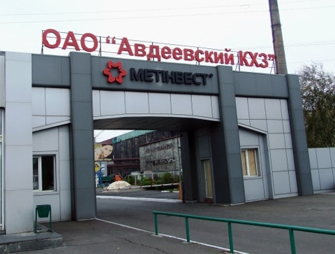 МВД: снаряд ДНР вновь попал в Авдеевский коксохим, есть разрушения