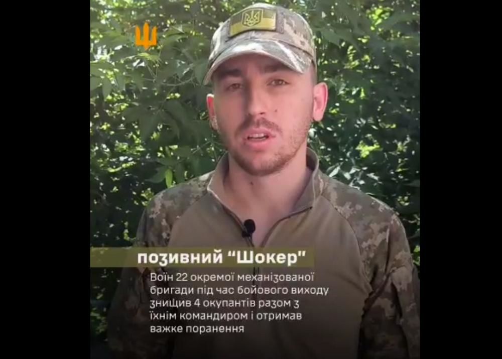 Боец "Шокер" 22-й ОМБр под Клещеевкой расстрелял и подорвал трех оккупантов вместе с командиром