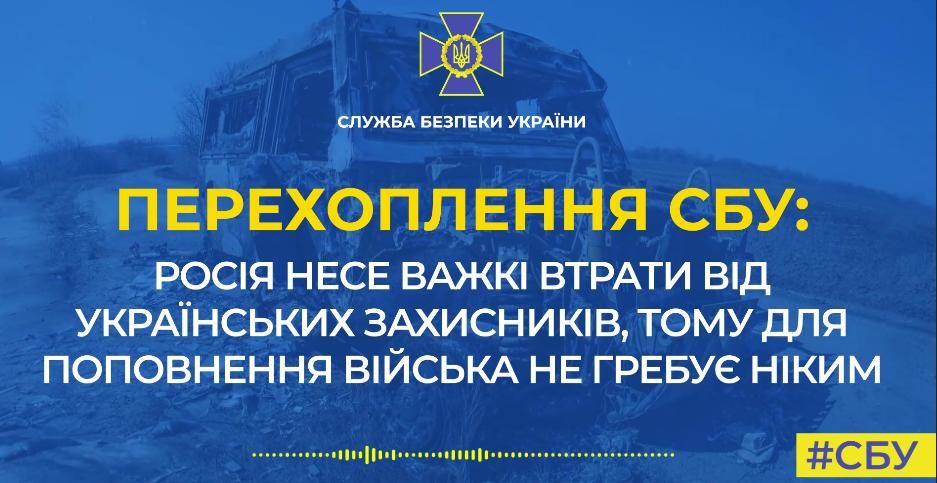 Россия прислала оккупантам подкрепление из наркоманов и проституток – аудиозапись