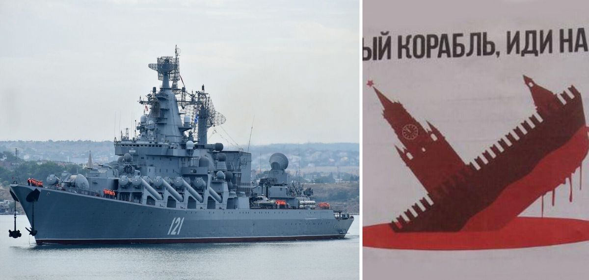 "Російський військовий корабель пішов на х#й" разом з екіпажем: названо кількість загиблих на крейсері "Москва"
