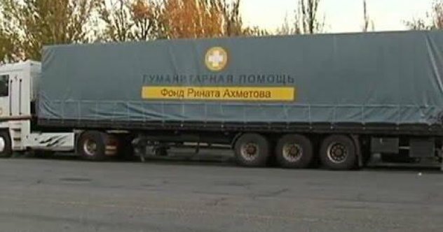 Фонд Ахметова отправит в Донбасс три автоколонны с продуктами
