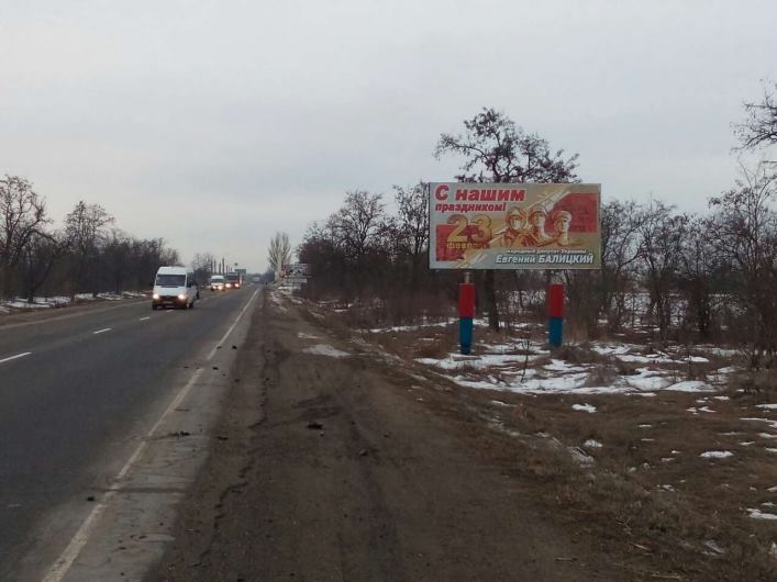 В Запорожской области нардеп Балицкий поздравляет горожан с билбордов с праздником оккупантов - 23 февраля