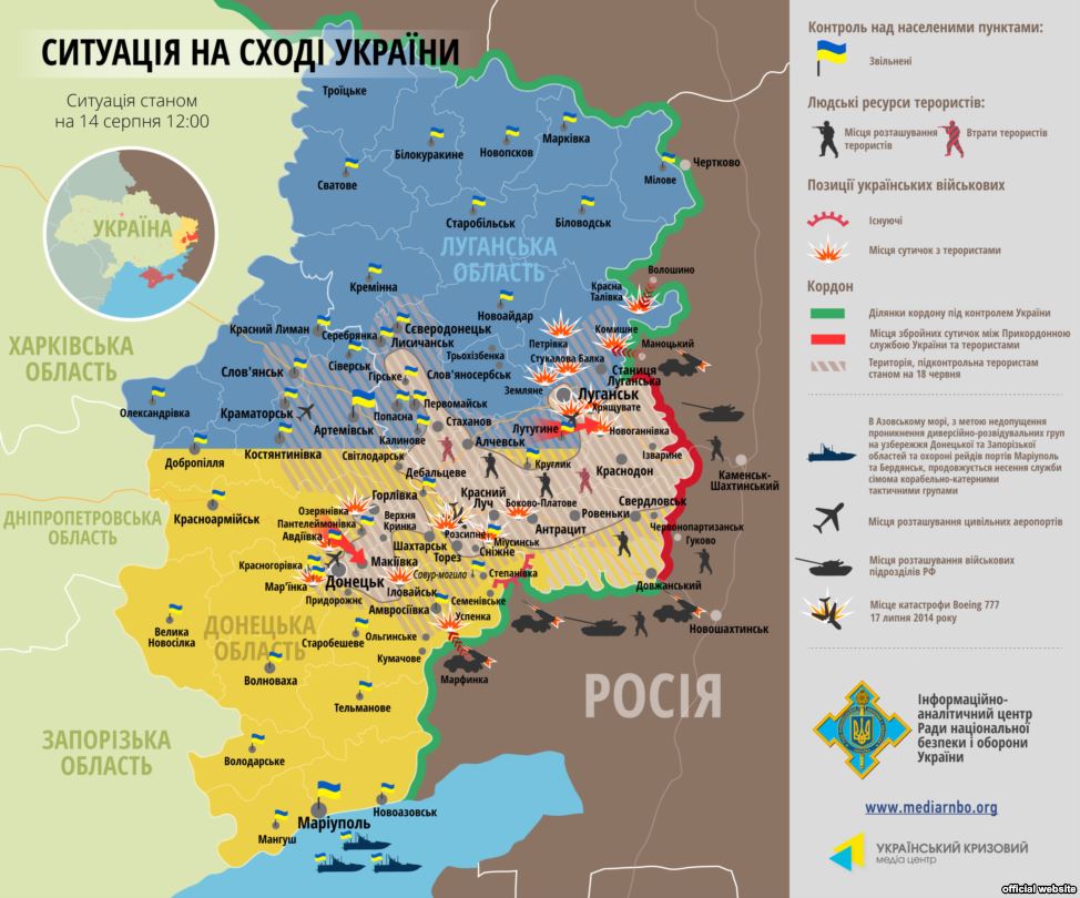 Карта АТО онлайн: Расположение сил в Донбассе от 14.08.2014