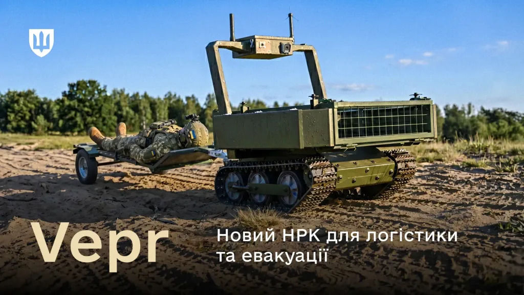 У ВСУ появился новый робот "Вепрь", который может выполнять сложные задачи на фронте 