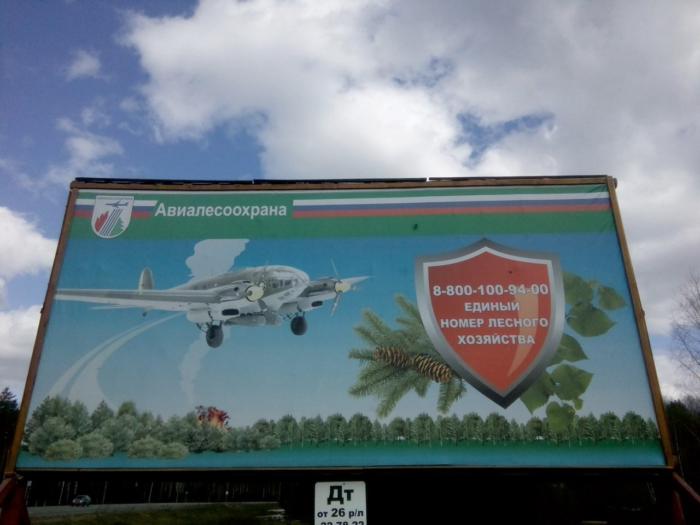 В российском Кирове прилепили немецкий бомбардировщик на билборд с социальной рекламой, - кадры