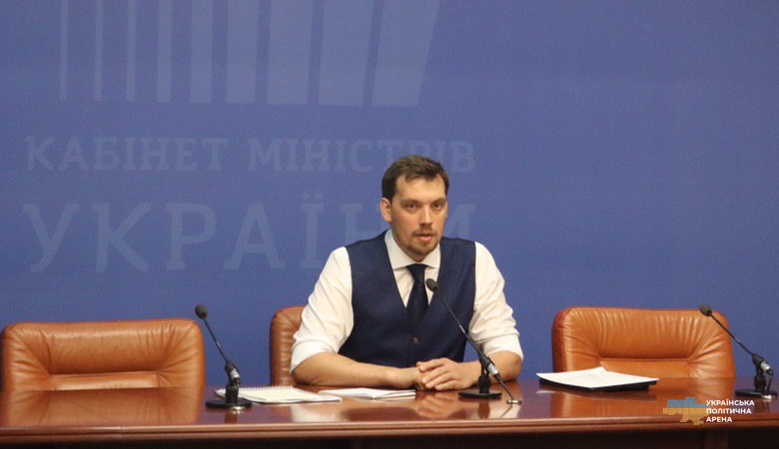 МВФ уже в Украине: Гончарук рассказал о новой кредитной программе