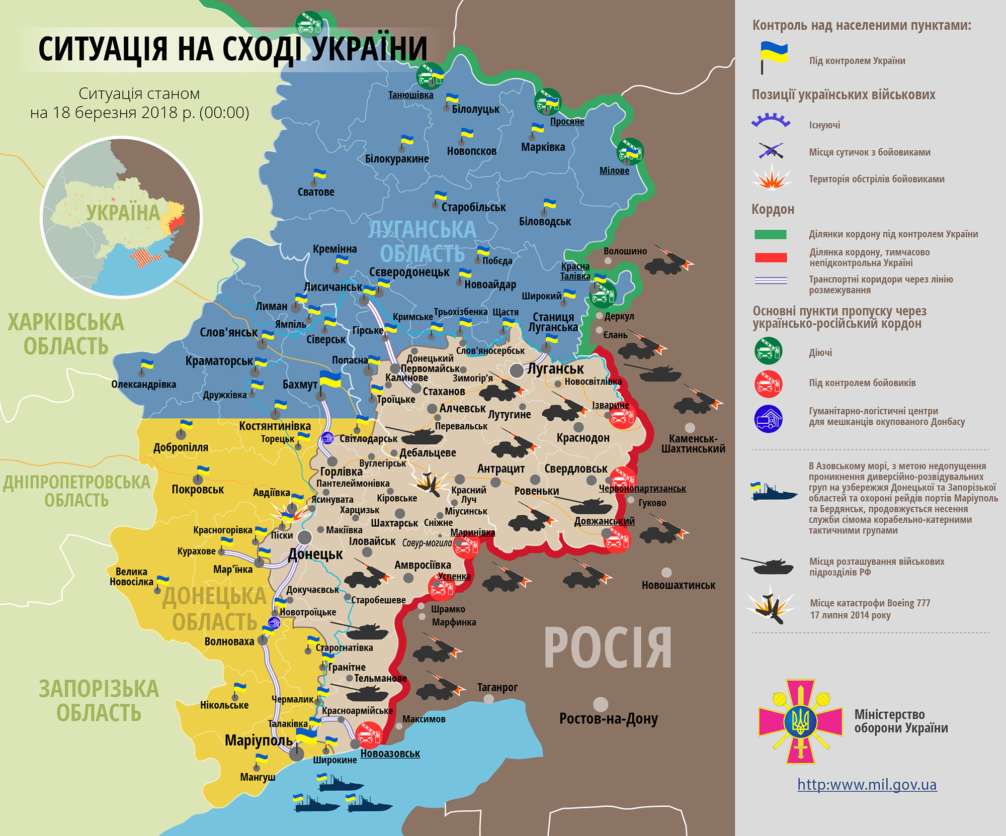 Карта АТО: расположение сил на Донбассе от 18.03.2018