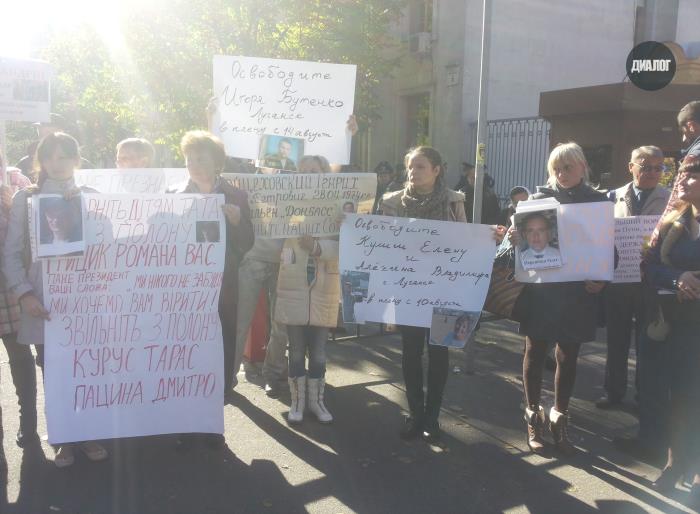 Как в Киеве проходил пикет под Администрацией Президента 