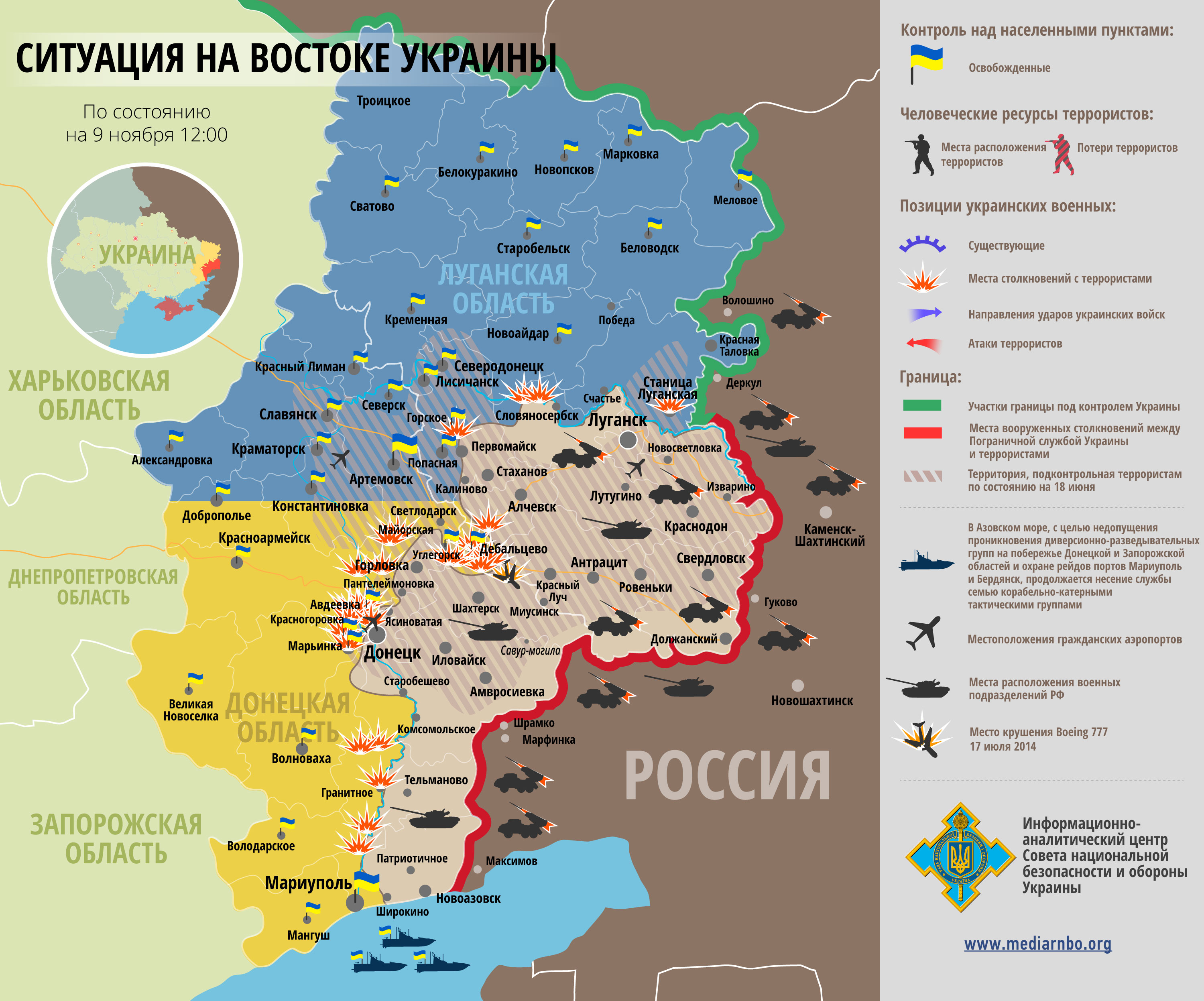 Карта АТО: Расположение сил в Донбассе от 09.11.2014