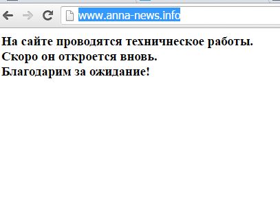 Украинские хакеры в ударе: пропагандистский террористический сайт AnnaNews "слег" всерьез и надолго?