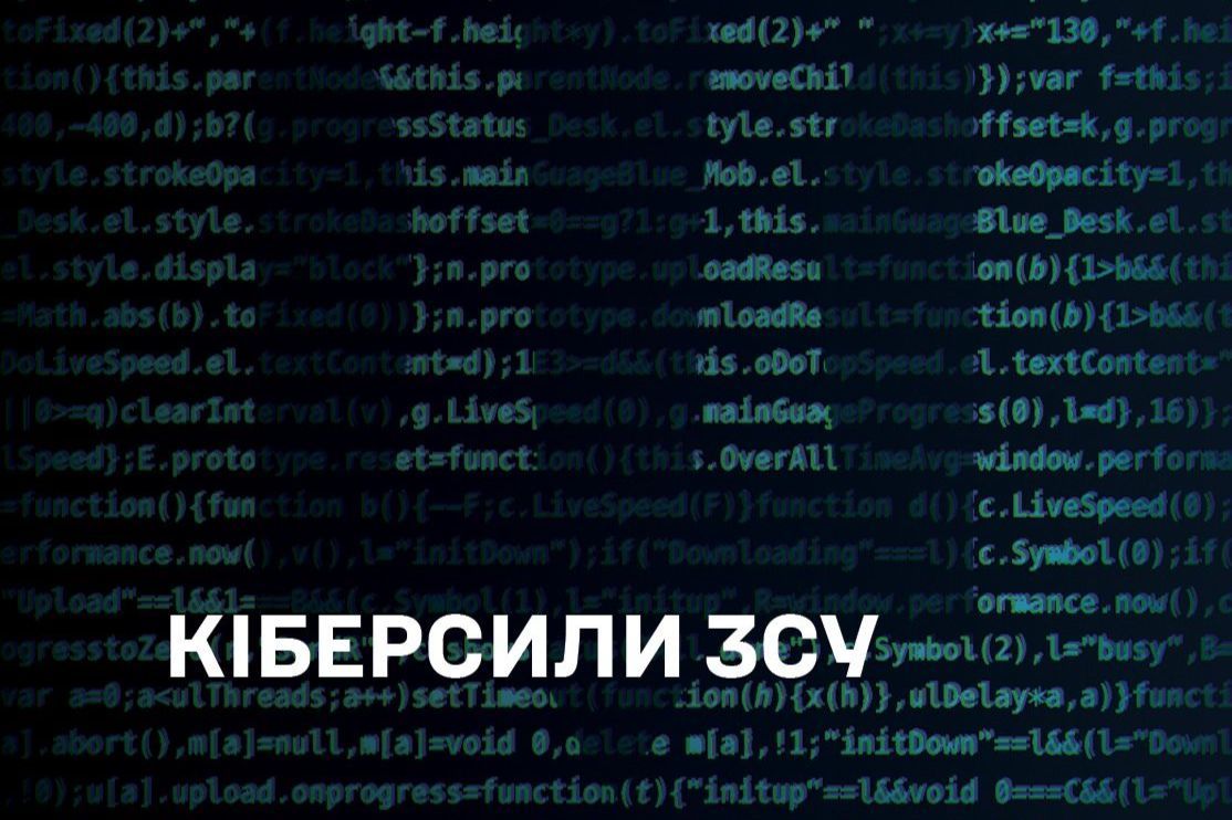 ​Киберсилы по стандартам НАТО появятся в Украине: законопроект о новом роде войск уже в Раде