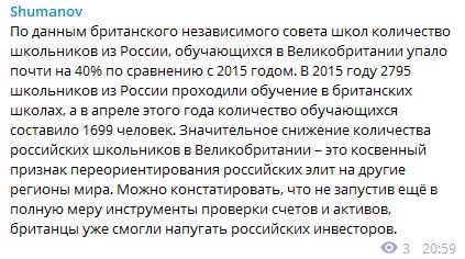 Российские олигархи в ожидании санкций бегут из Британии: обнародован занимательный рейтинг