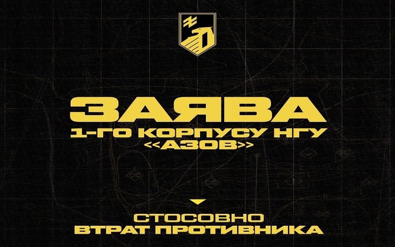 "Враг несет значительные потери", – "Азов" под Покровском за день уничтожил 151 оккупанта