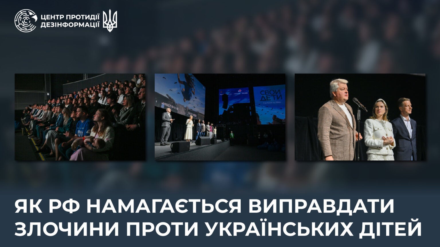 В РФ выпустили циничный фильм "СВО и дети" для оправдания преступлений против украинских детей – ЦПД