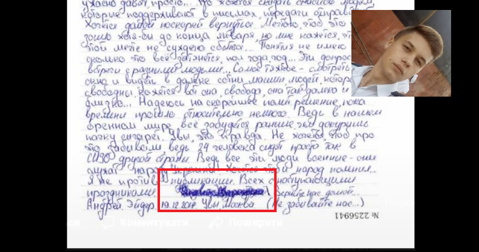 Письмо украинского моряка из Москвы в Украину: российские тюремщики от злости вычеркнули фразу "Слава Украине!" - кадры