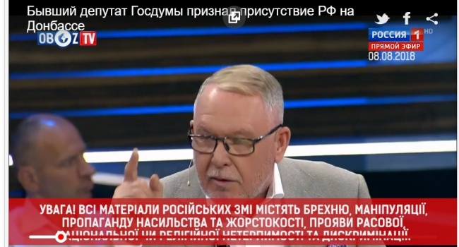 Экс-депутат  Госдумы проговорился о присутствии россиян на Донбассе, но "прикусил себе язык"