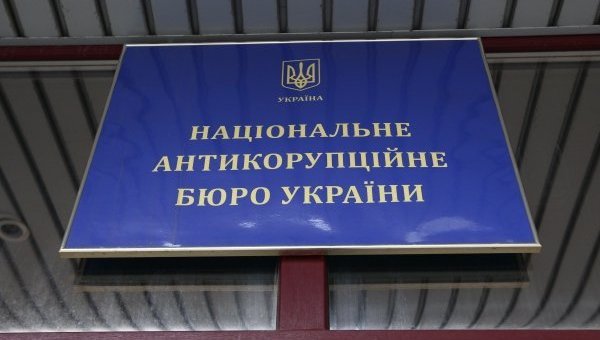 "Ни один из действующих сотрудников НАБУ пока не задержан", - в Бюро опровергают информацию Генпрокуратуры о задержании на взятке своего сотрудника