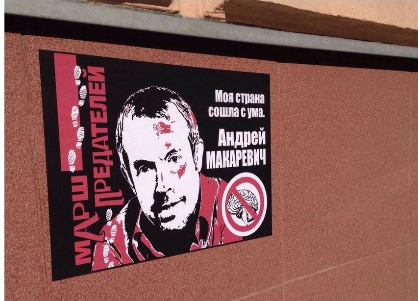 Сторонники ДНР в Москве, чтобы сорвать «Марш мира», расклеивают плакаты с Макаревичем