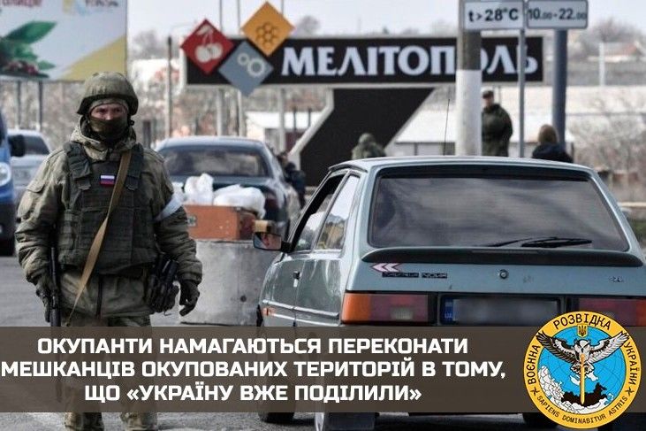 "Украину уже поделили, от России не сбежать", – оккупанты усилили пропаганду на оккупированном Юге