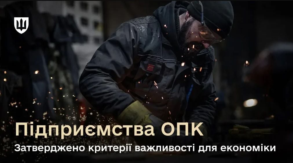 Названы критерии предприятия в оборонной сфере, которые смогут бронировать 100% сотрудников, – Минобороны