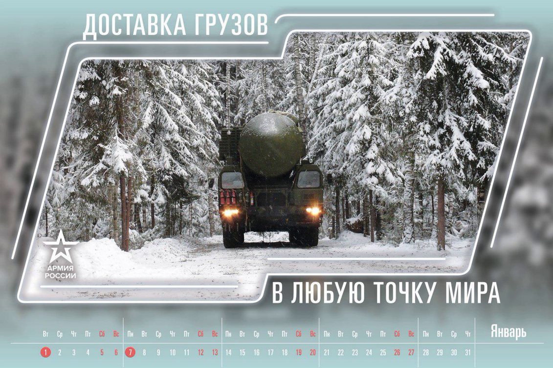 Армия РФ выпустила календарь к 2019 году, которым "пробила дно", - соцсети впечатлены
