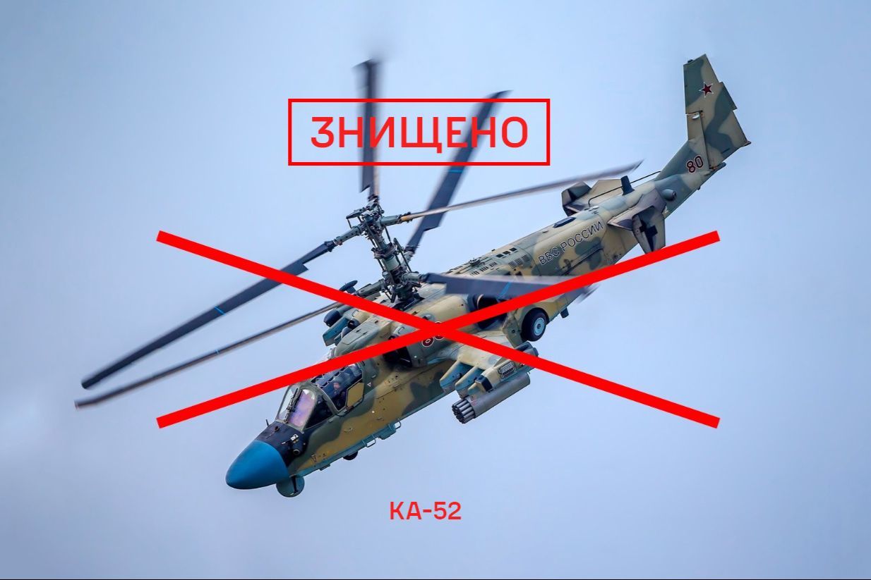 Минус "Аллигатор": ВСУ на Восточном фронте сбили российский ударный "Ка-52"