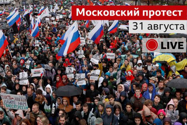Самый масштабный митинг в Москве за всю историю России онлайн трансляция 
