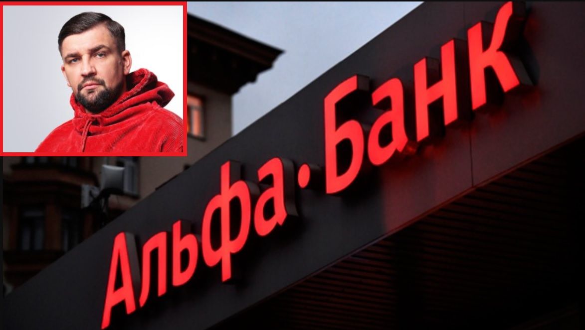 Украинские хакеры взломали "Альфа-банк" РФ – в Сеть утекли данные 22 миллионов, включая Тимати и Басту