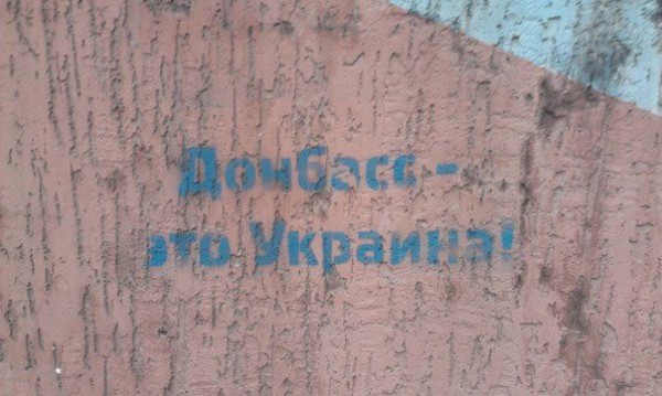 В Донецке боевики начало борьбу с публичными проявлениями проукраинской позиции, - Тымчук