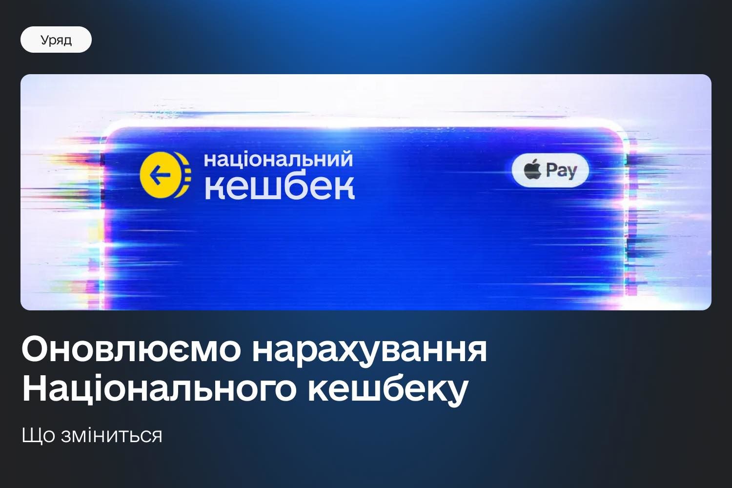 ​С 1 марта "Национальный кэшбэк" станет выгоднее: до 15% возврата на товары, но не все